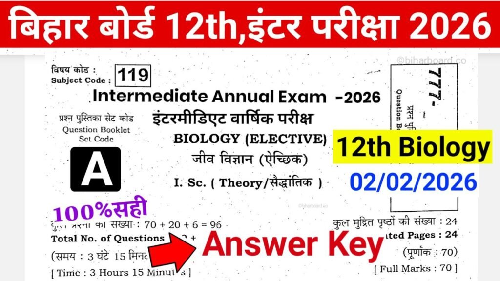 Bihar Board 12th Biology Answer Key 2026