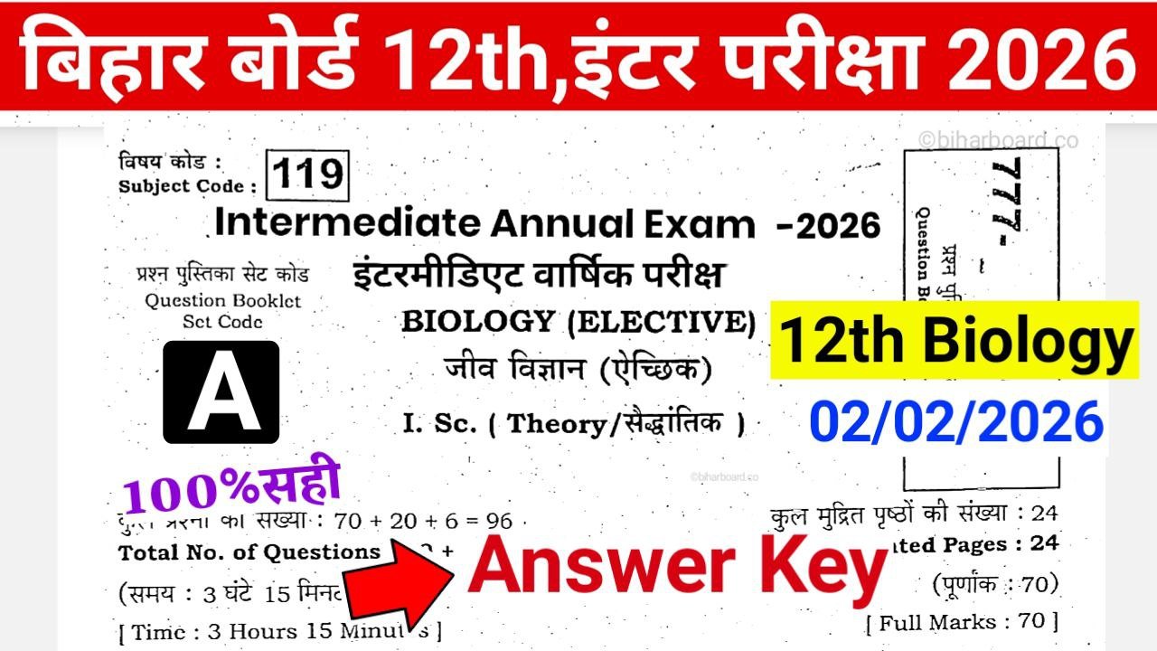 Bihar Board 12th Biology Answer Key 2026
