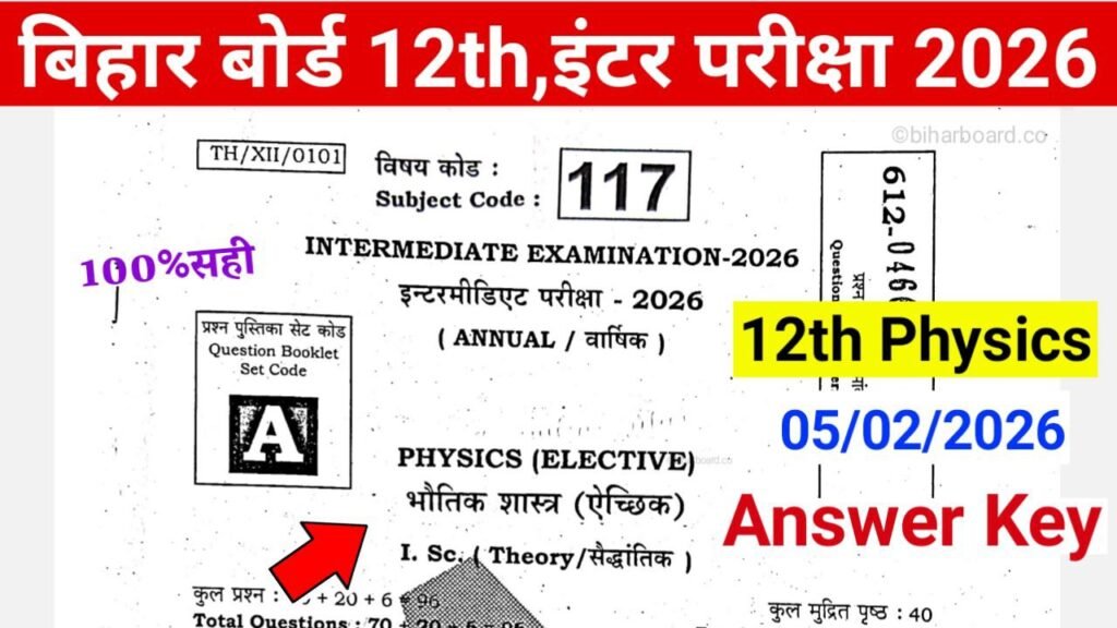 Bihar Board 12th Physics Answer Key 2026