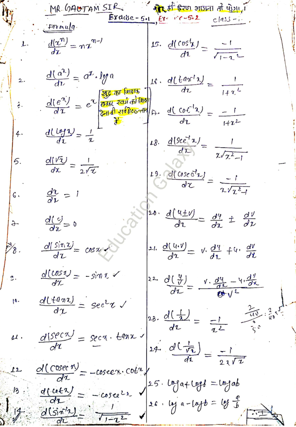 Bihar Board 12th Math Answer Key 2026