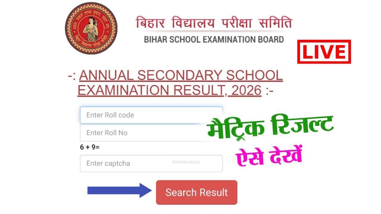 10th Result 2026 Out
