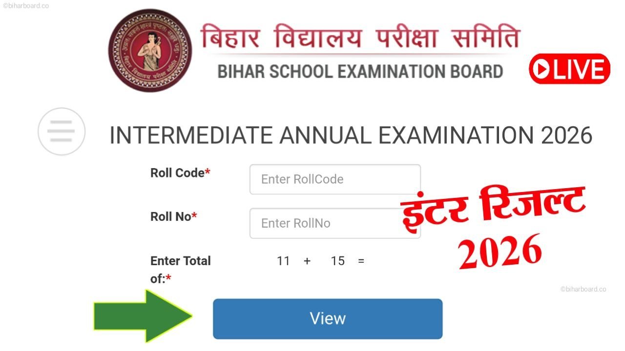 12th Result 2026 Out