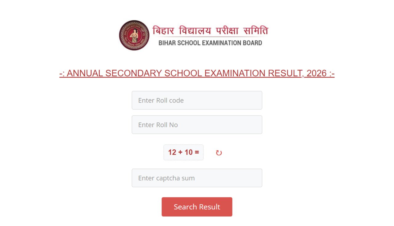 Bihar Board 10th Result 2026 Out