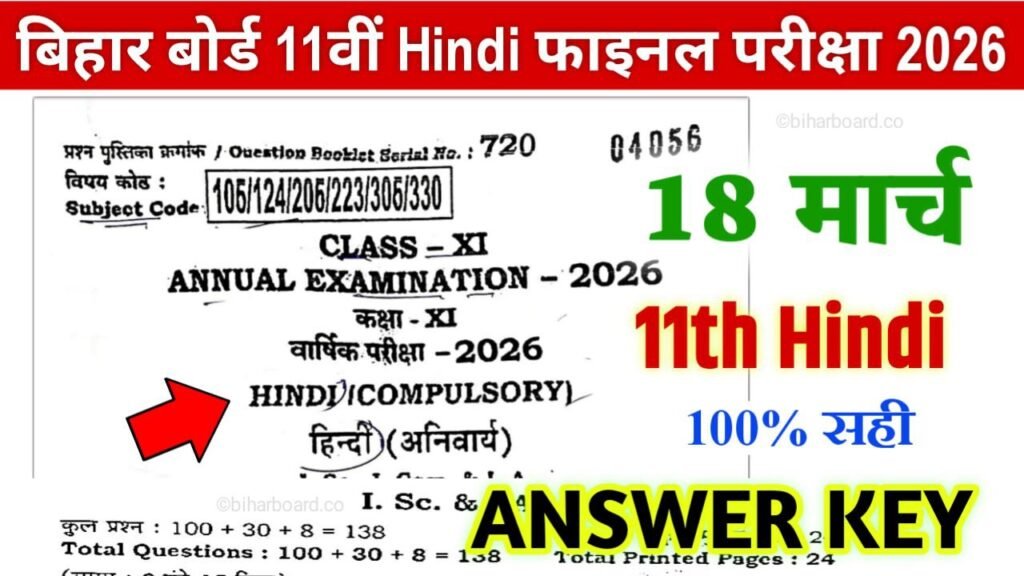 Bihar Board 11th Hindi Answer Key 2026