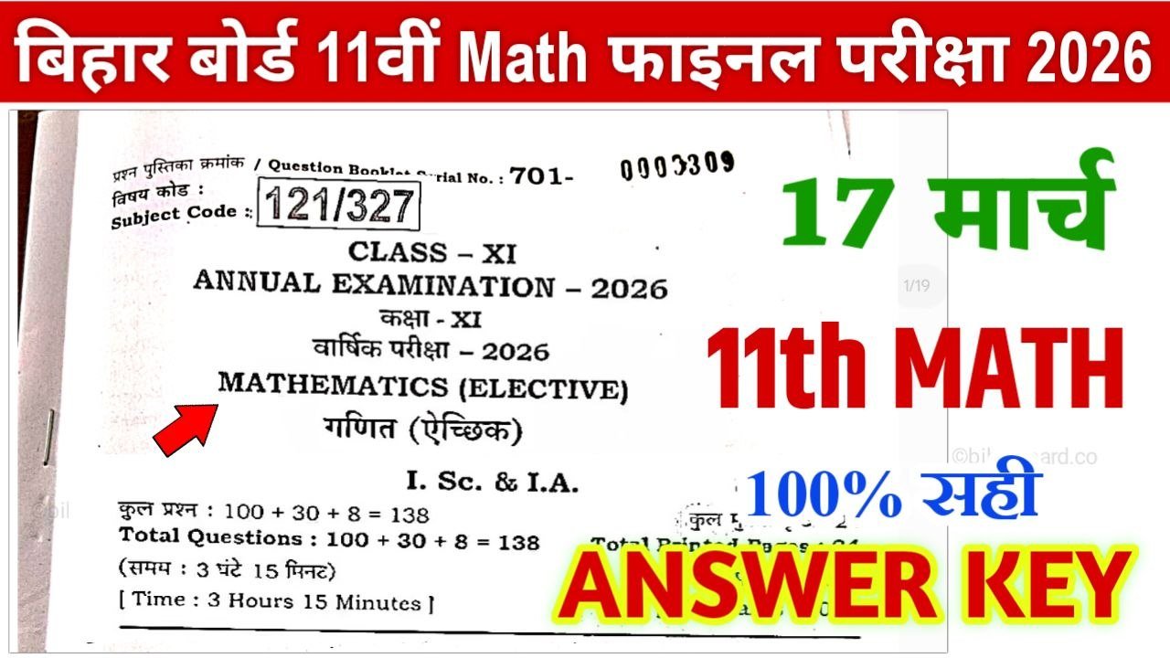 Bihar Board 11th Math Answer Key 2026