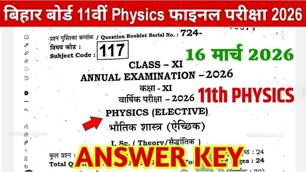 Bihar Board 11th Physics Answer Key 2026
