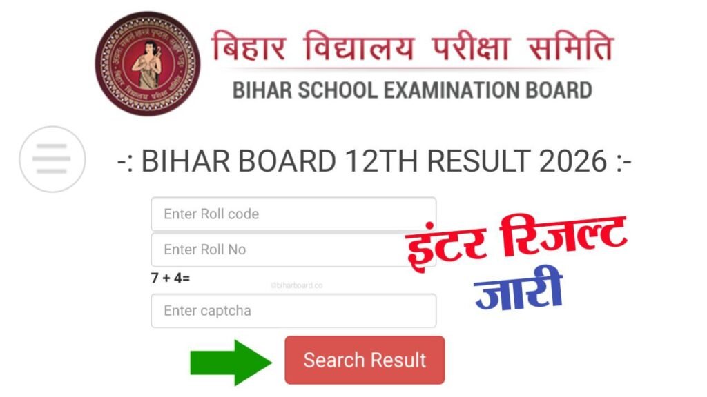 Bihar Board 12th Result 2026 Out