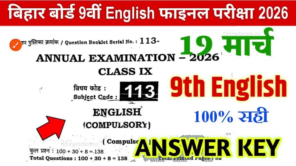 Bihar Board 9th English Answer Key 2026