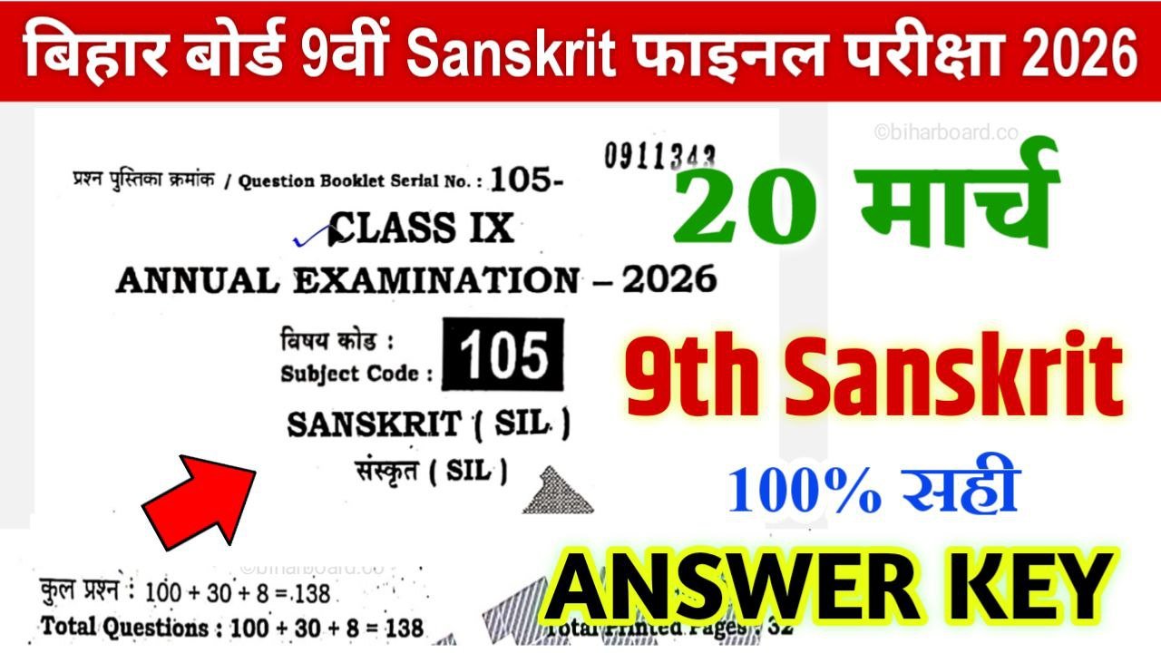 Bihar Board 9th Sanskrit Answer Key 2026