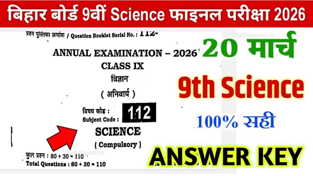 Bihar Board 9th Science Answer Key 2026