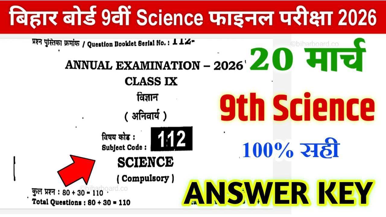 Bihar Board 9th Science Answer Key 2026