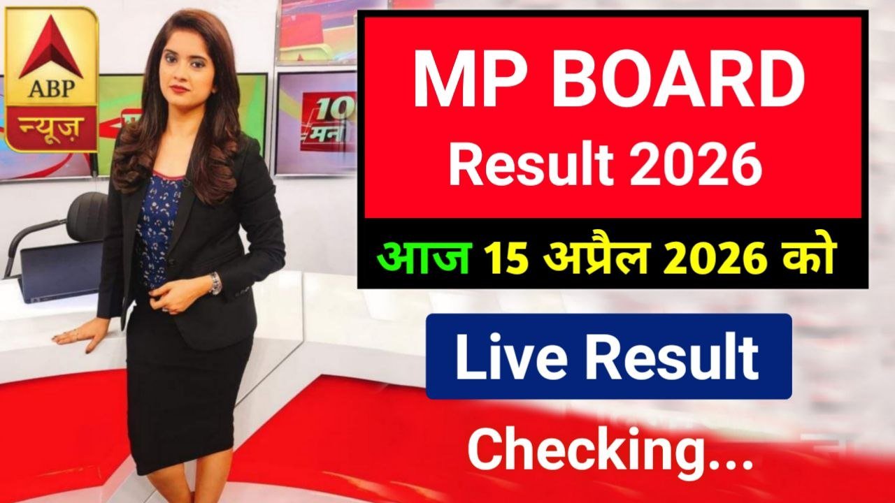 MP Board 10th 12th Result 2026