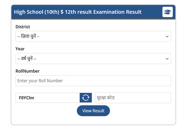UP Board 10th 12th Result 2026