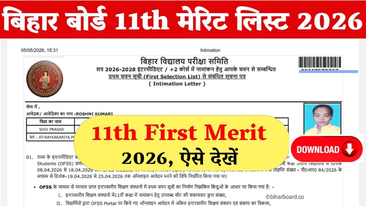 Bihar Board 11th 1st merit list 2026