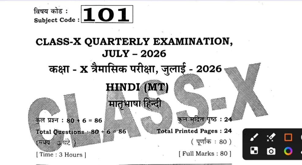 Bihar Board 10th Hindi Quarterly Exam Answer Key 2026