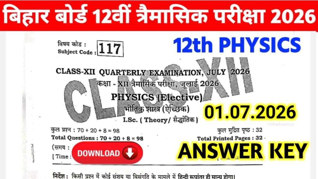 Bihar Board 12th Physics Quarterly Exam Answer Key 2026