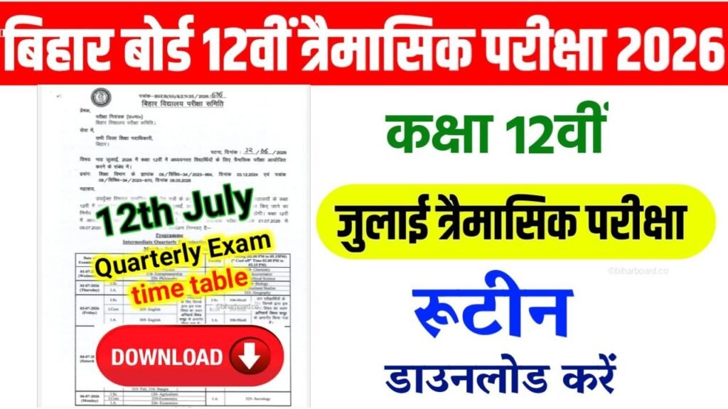 Bihar Board 12th Quarterly Exam Time Table 2026