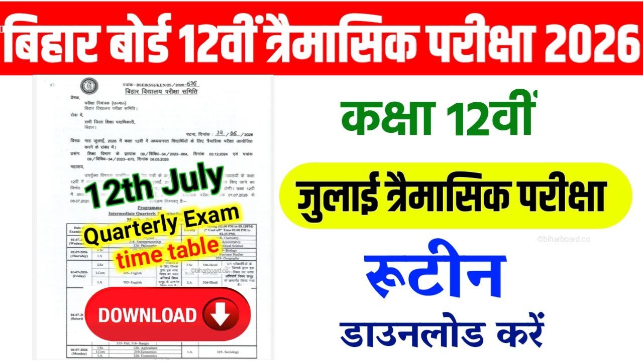 Bihar Board 12th Quarterly Exam Time Table 2026