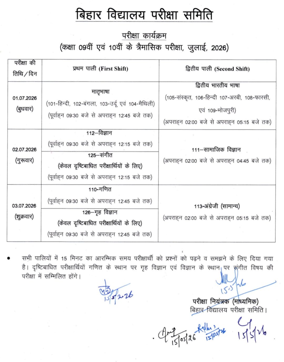 Bihar Board 9th 10th Quarterly Exam Time Table 2026