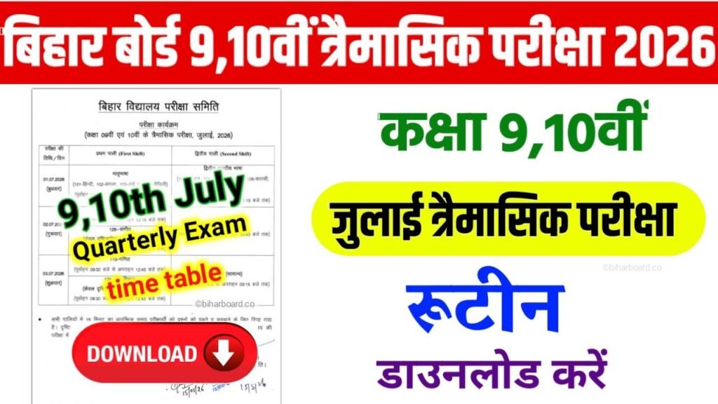 Bihar Board 9th 10th Quarterly Exam Time Table 2026