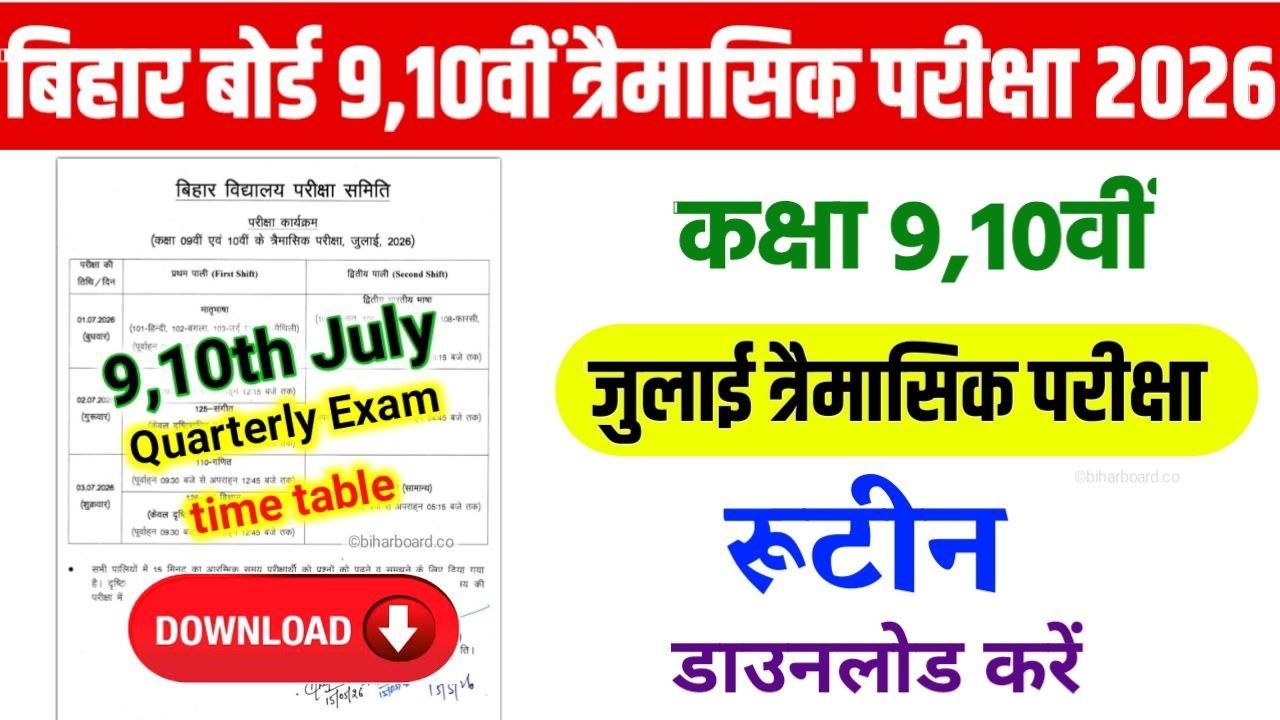 Bihar Board 9th 10th Quarterly Exam Time Table 2026
