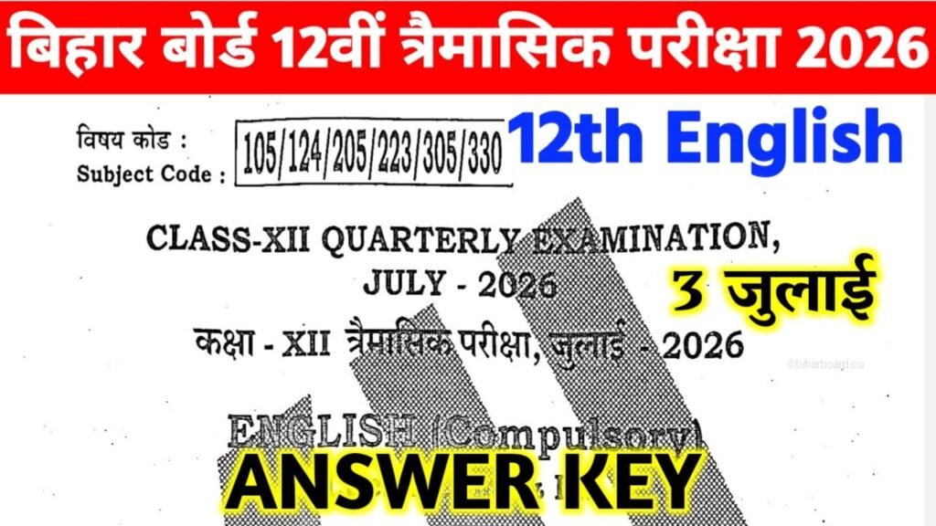 12th English Quarterly Exam Answer Key 2026