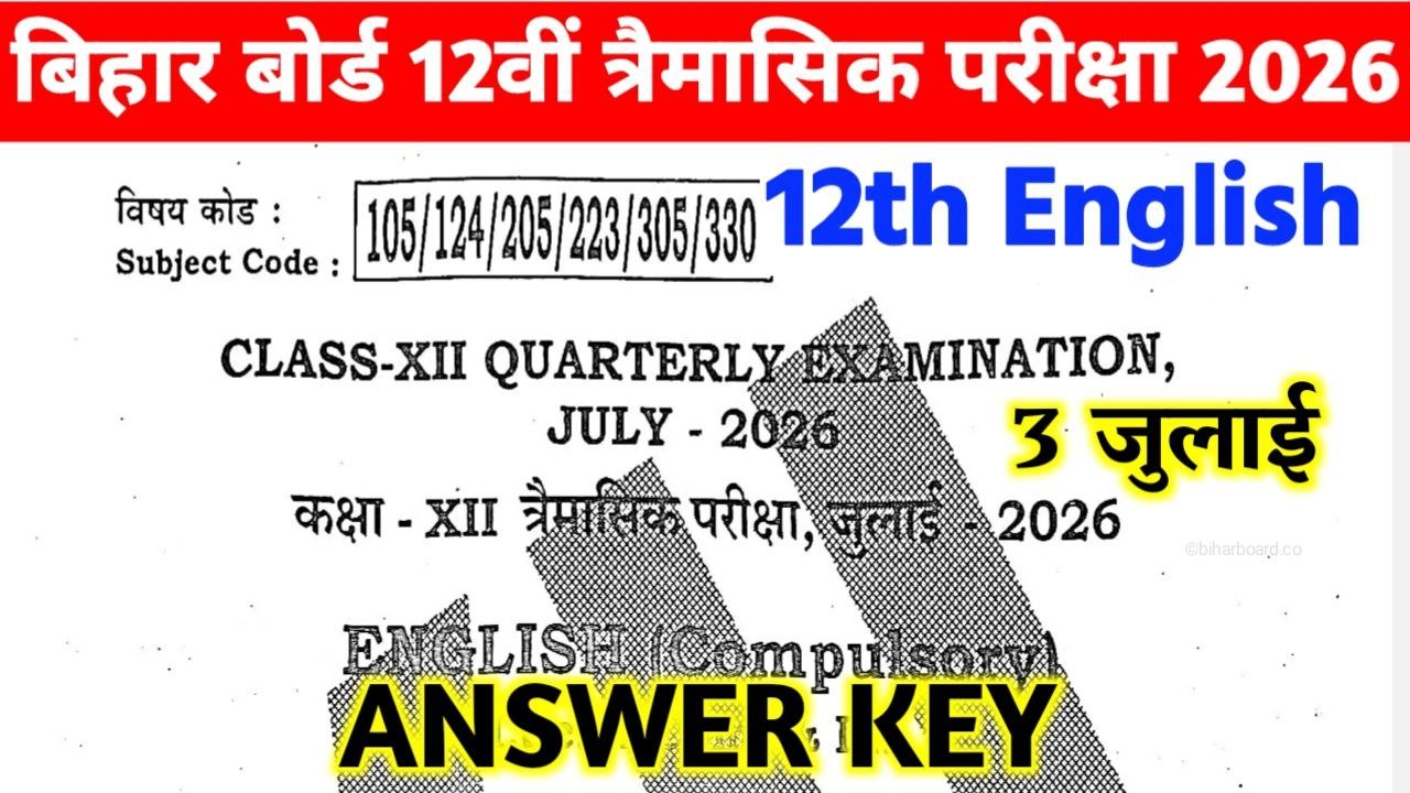 12th English Quarterly Exam Answer Key 2026