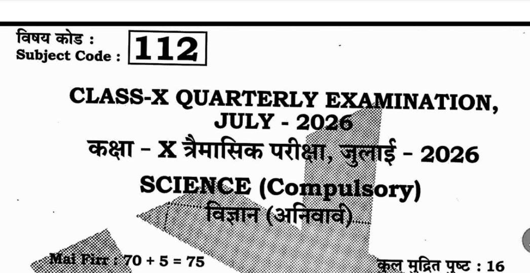 Bihar Board 10th Science Quarterly Exam Answer Key 2026