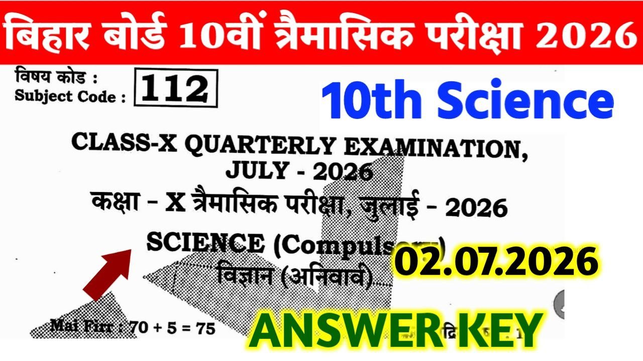 Bihar Board 10th Science Quarterly Exam Answer Key 2026