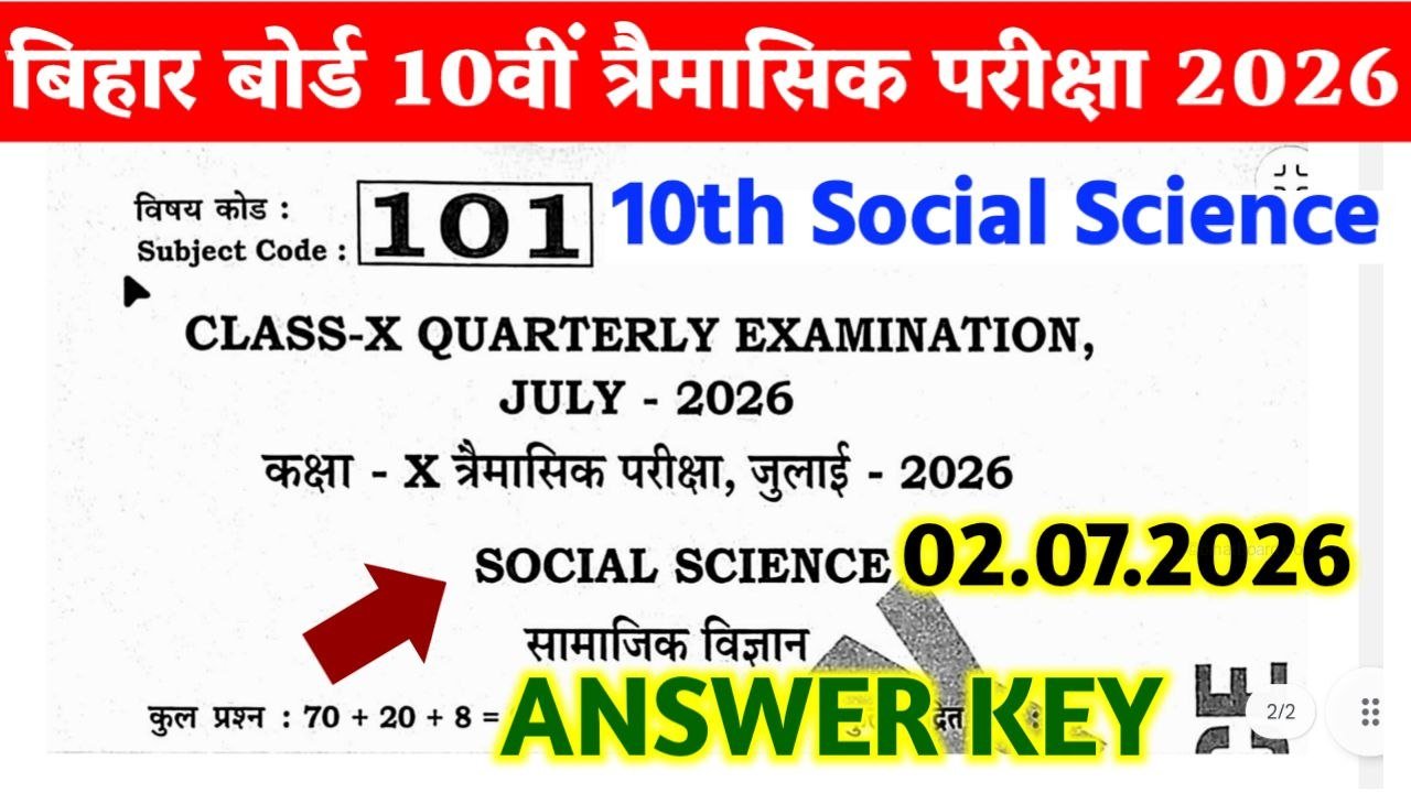 Bihar Board 10th Social Science Quarterly Exam Answer Key 2026