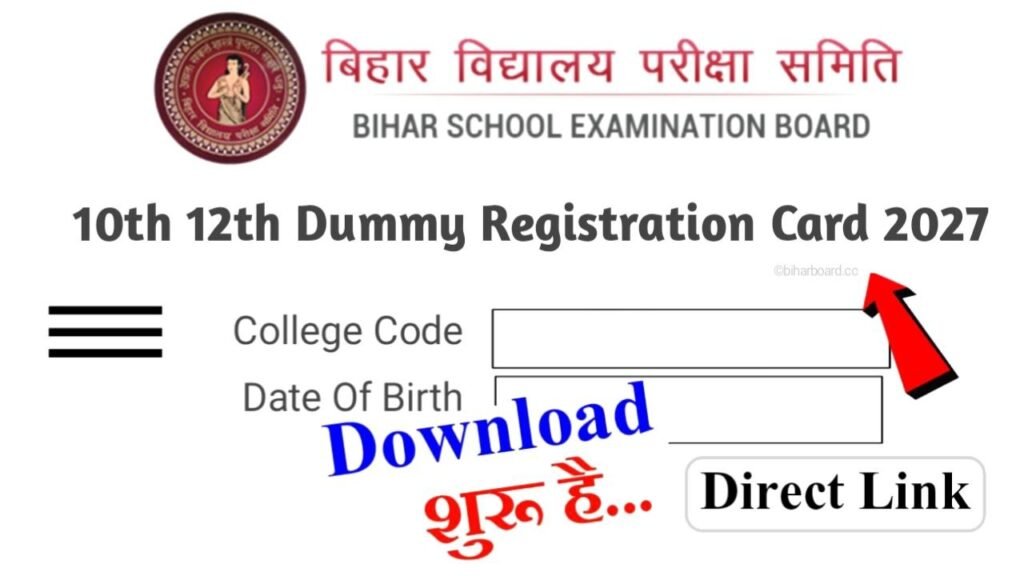 Bihar Board 12th 10th Dummy Registration Card 2027 Download