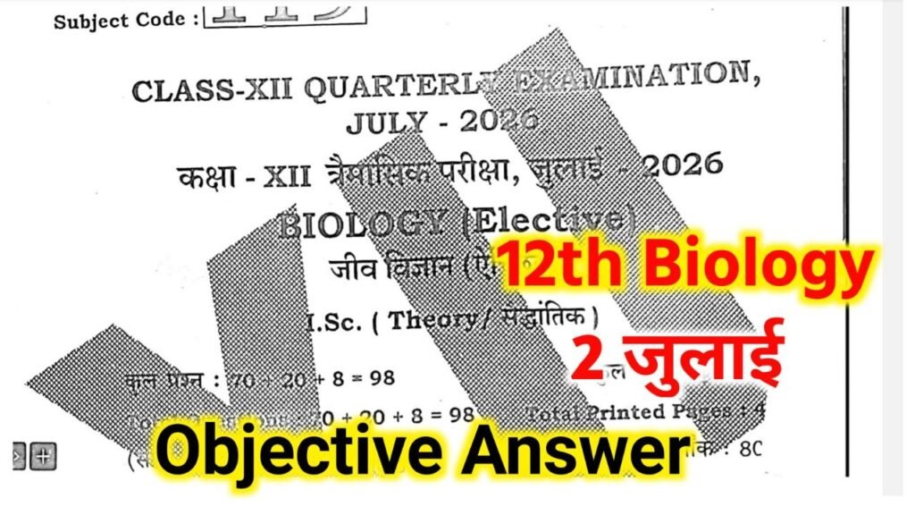 Bihar Board 12th Biology Quarterly Exam Answer Key 2026