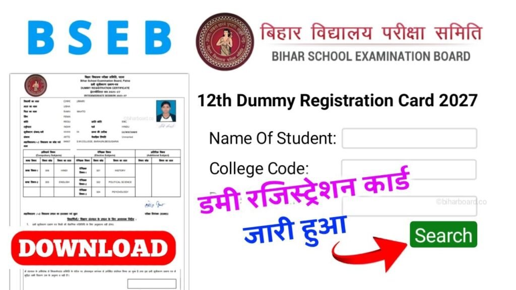 Bihar Board 12th Dummy Registration Card 2027