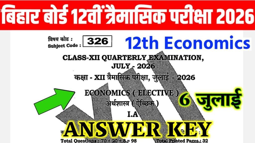 Bihar Board 12th Economics Quarterly Exam Answer Key 2026