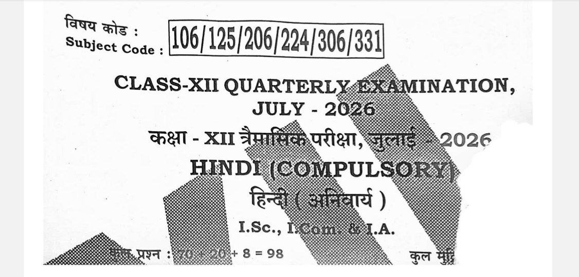 Bihar Board 12th Hindi Quarterly Exam Answer Key 2026