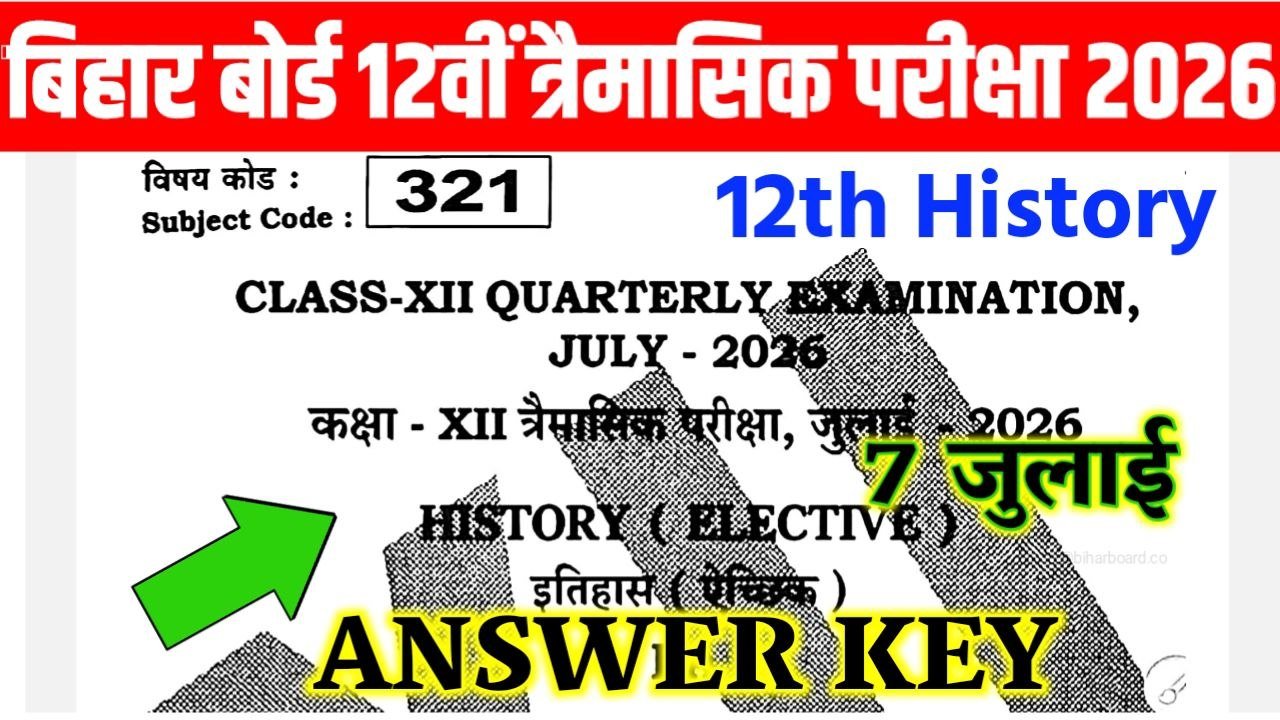 Bihar Board 12th History Quarterly Exam Answer Key 2026