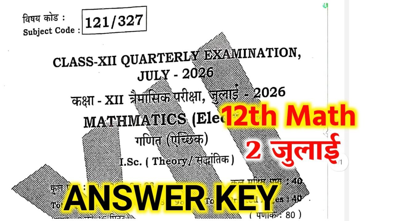 Bihar Board 12th Math Quarterly Exam Answer Key 2026