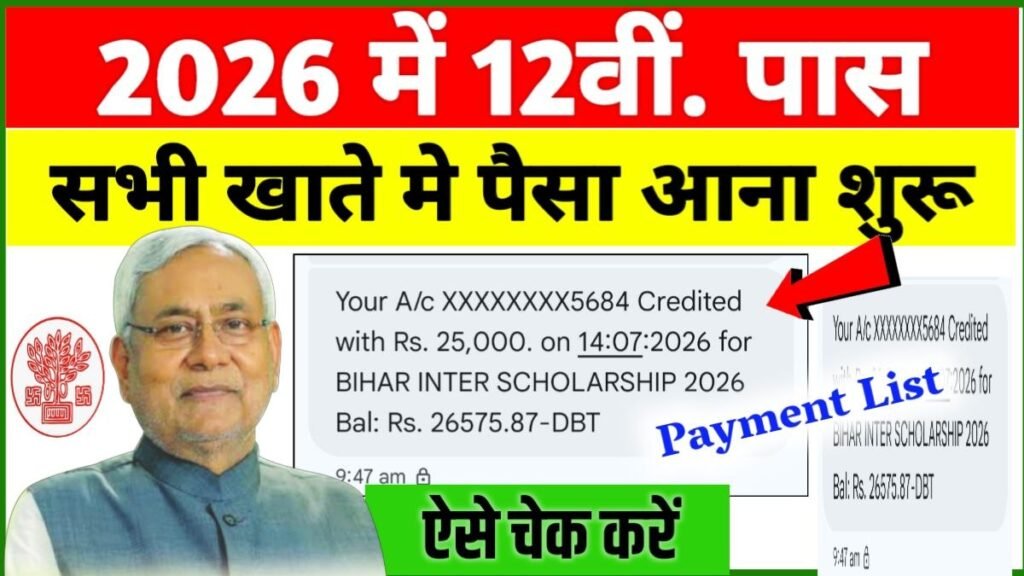 Bihar Board 12th Scholarship Payment List 2026