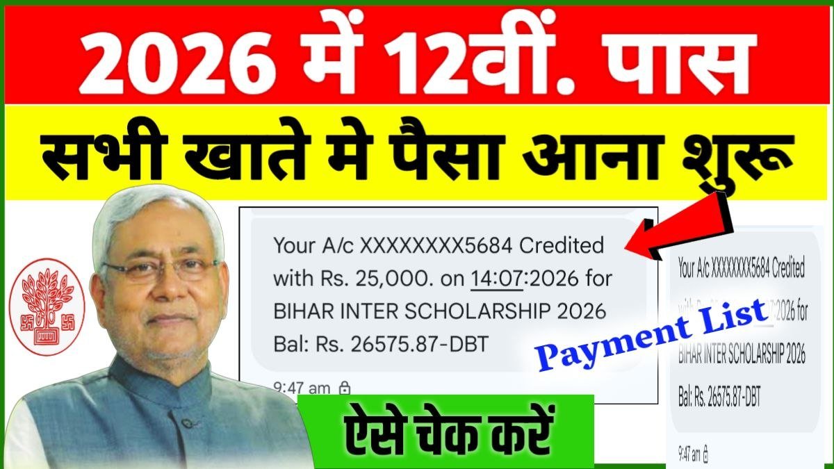 Bihar Board 12th Scholarship Payment List 2026