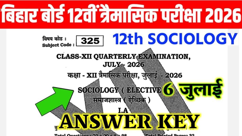 Bihar Board 12th Sociology Quarterly Exam Answer Key 2026