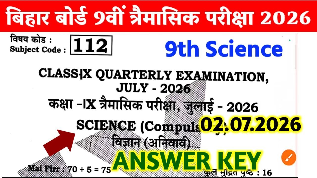 Bihar Board 9th Science Quarterly Exam Answer Key 2026