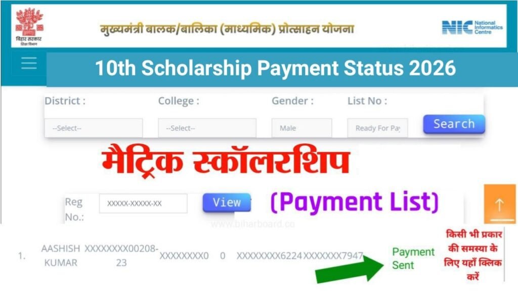 Bihar Board Class 10th Scholarship Payment Status 2026
