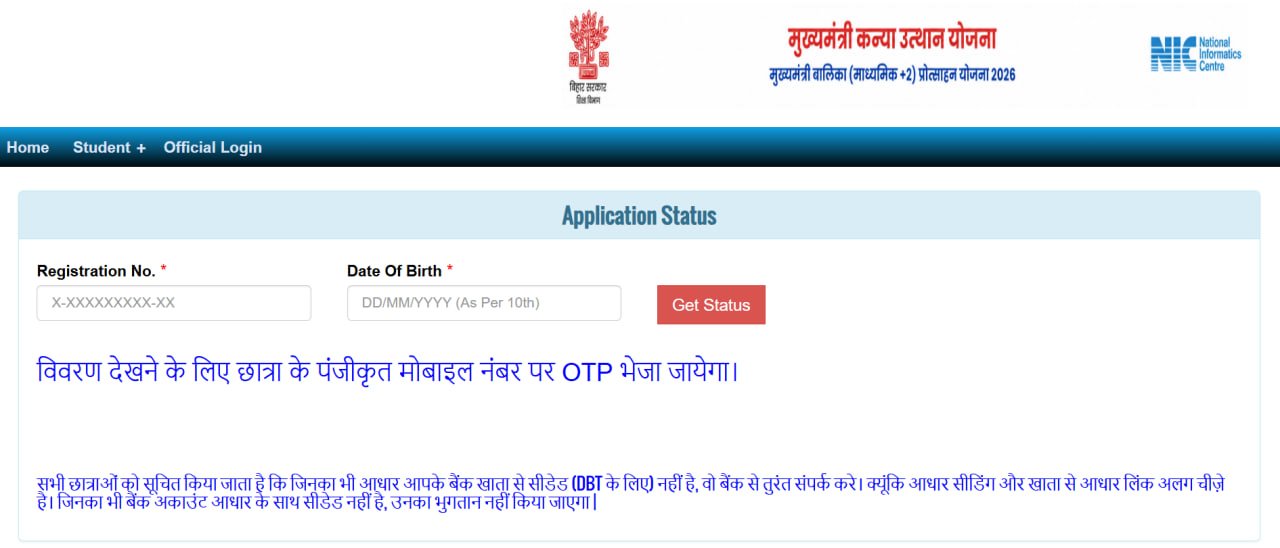 Bihar Board matric inter Scholarship Payment Status 2026