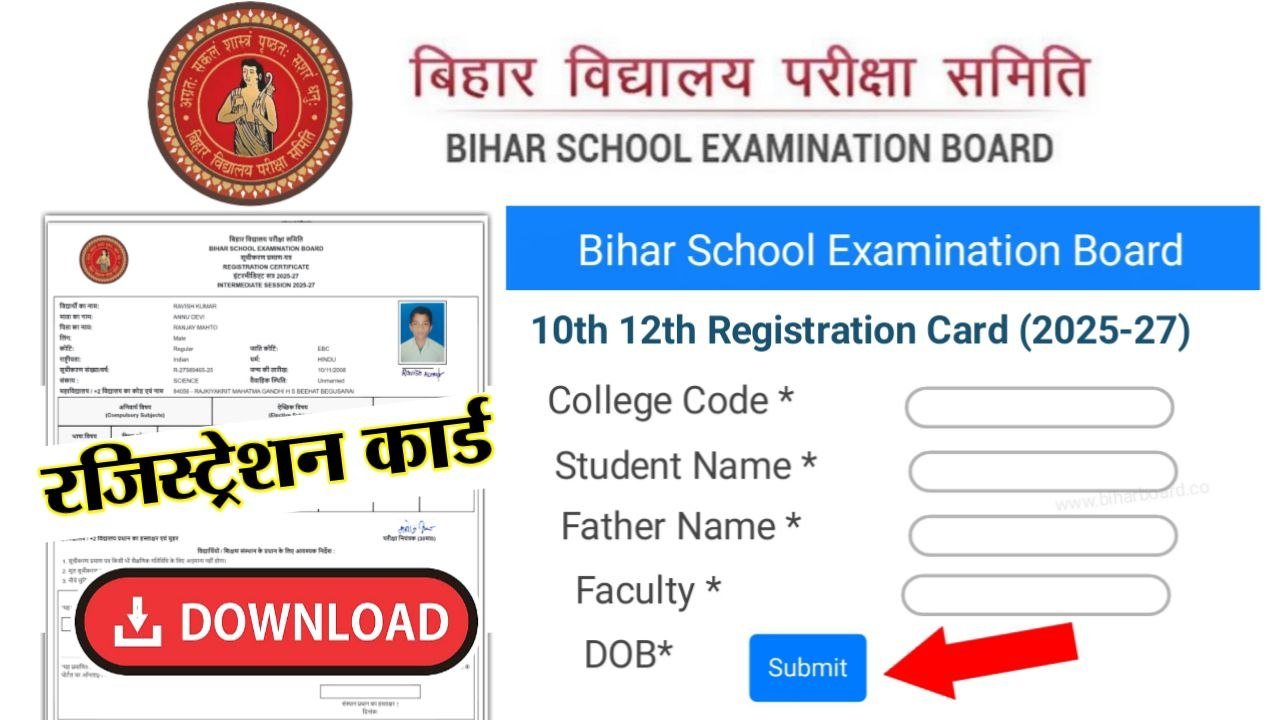 Bihar Board matric inter Registration Card 2027