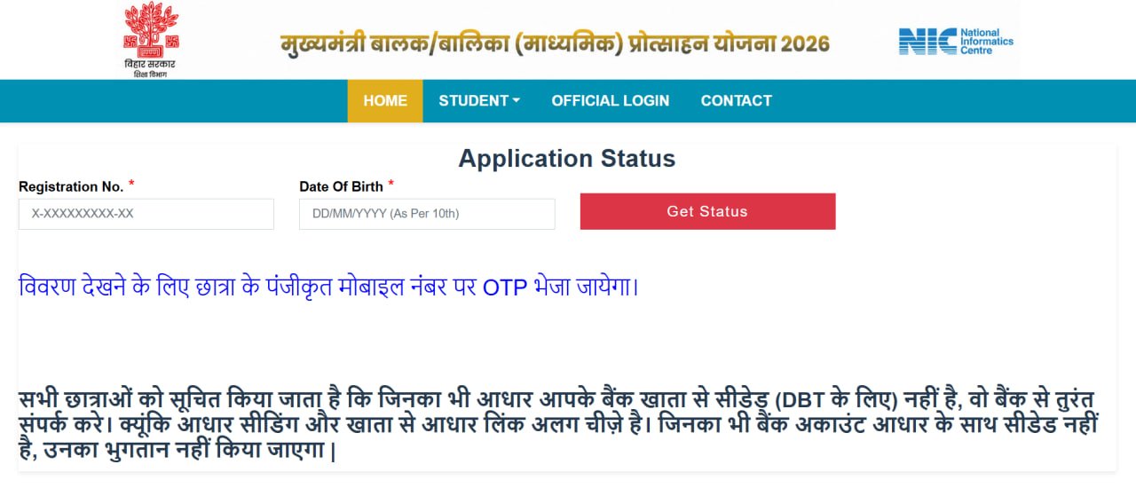 Bihar Board matric inter Scholarship Payment Status 2026