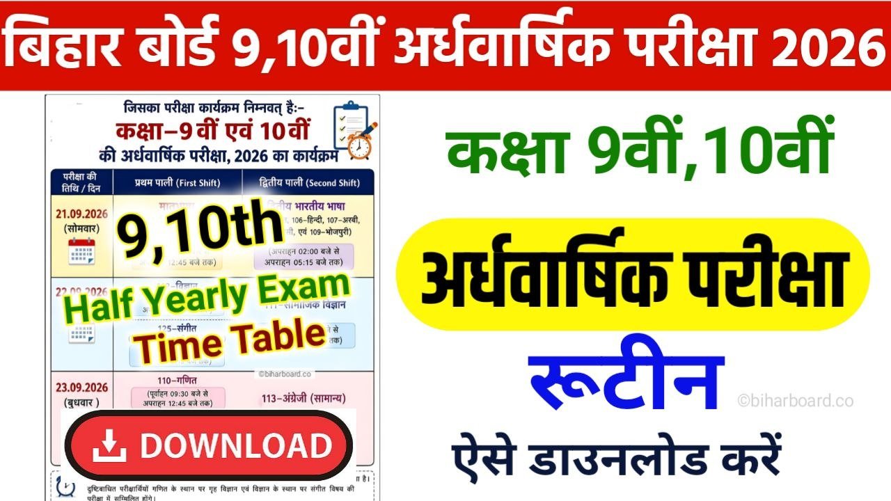 9th 10th Half Yearly Exam Time Table 2026