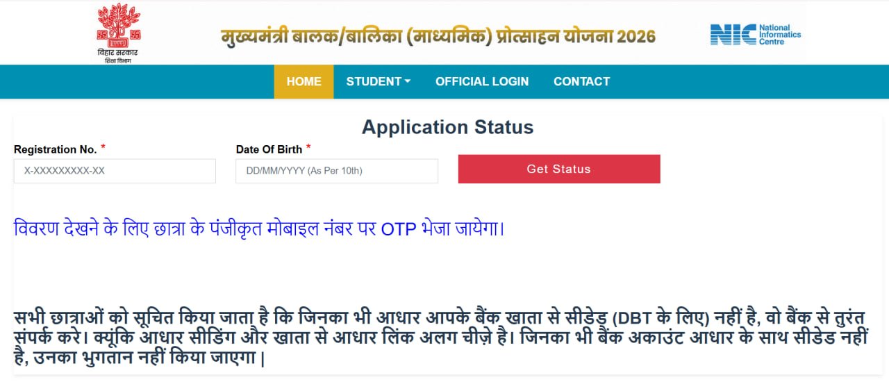 Bihar Board 10th 12th Scholarship Payment Status 2026
