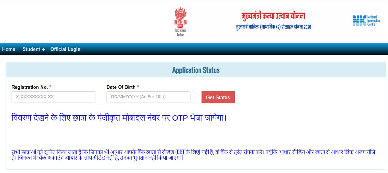 Bihar Board 10th 12th Scholarship Payment Status 2026