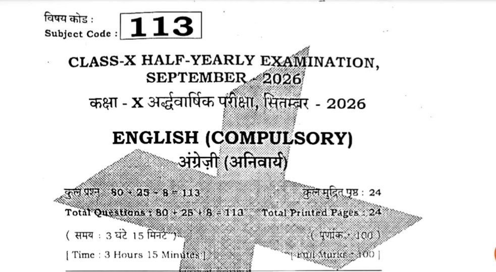 Bihar Board 10th English Half Yearly Exam Answer Key 2026