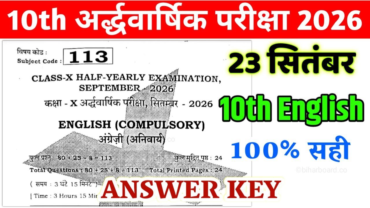 Bihar Board 10th English Half Yearly Exam Answer Key 2026